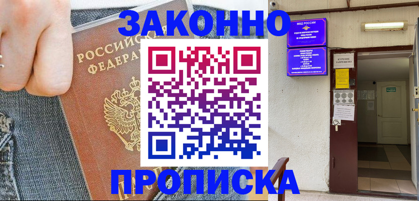 прописка поиск в Венёве