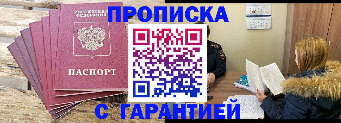 временная регистрация купить в Венёве