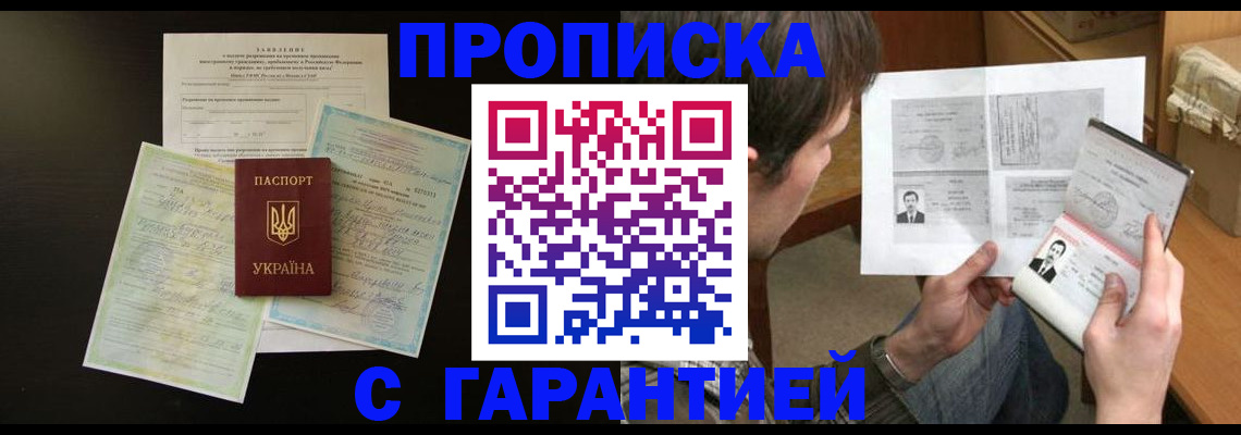 временная прописка в Венёве