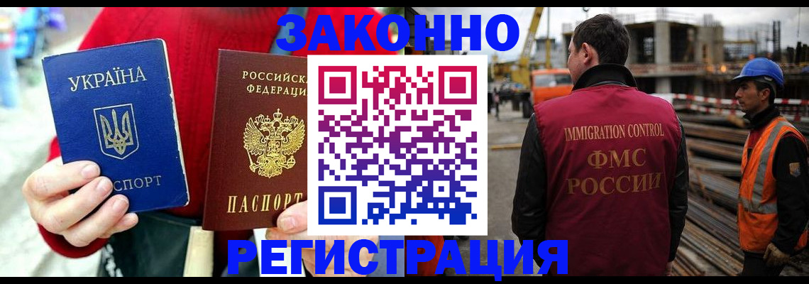временная регистрация для всех в Венёве